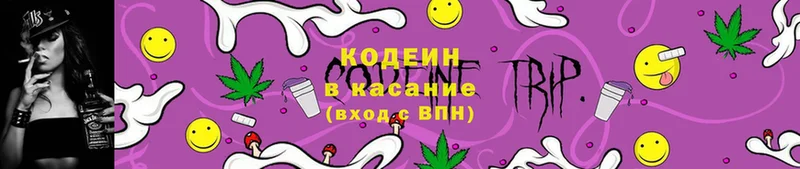 гидра зеркало  Дзержинский  Кодеиновый сироп Lean напиток Lean (лин) 